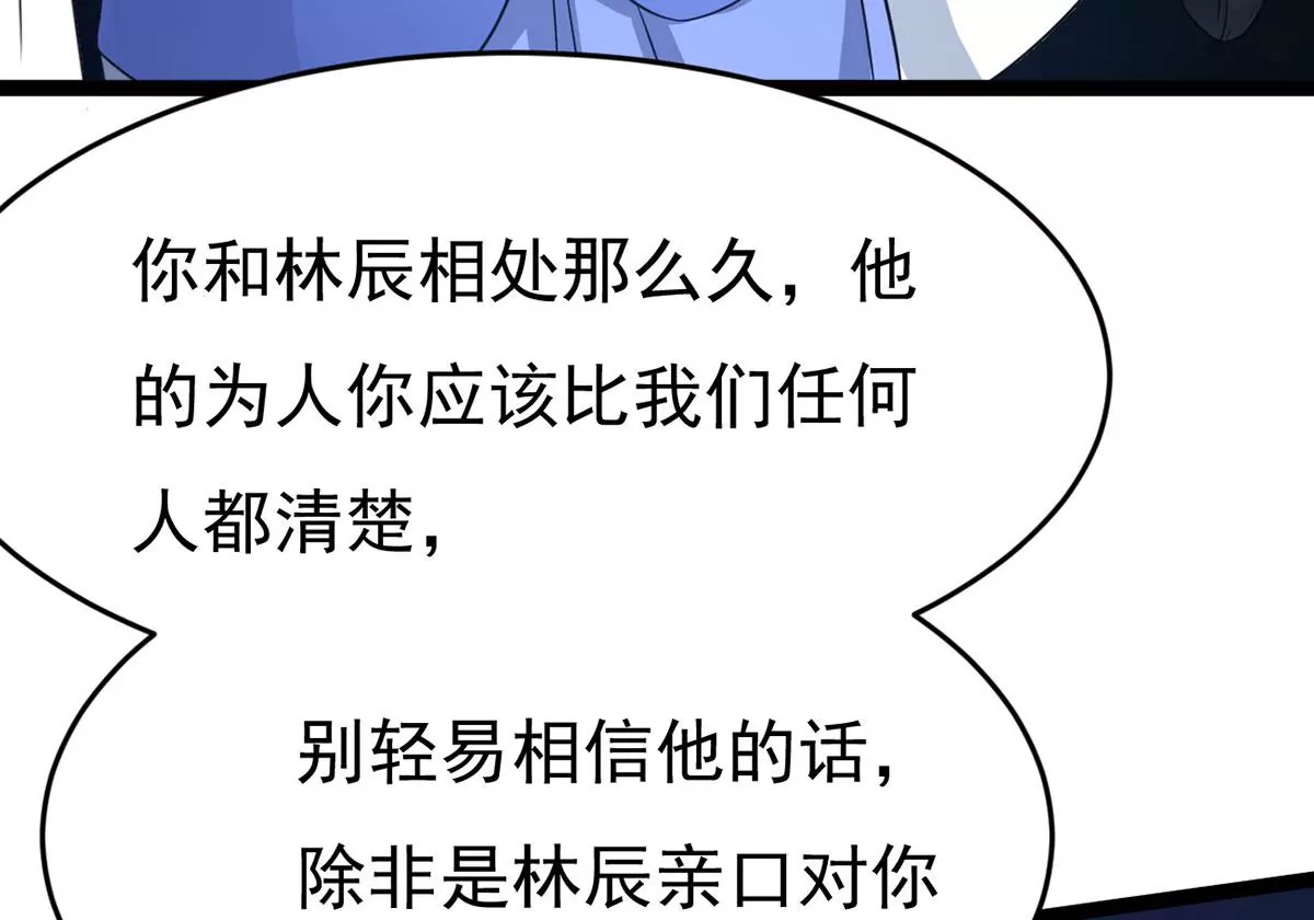 《吞噬永恒》漫画最新章节第270话 与狂天比试免费下拉式在线观看章节第【42】张图片