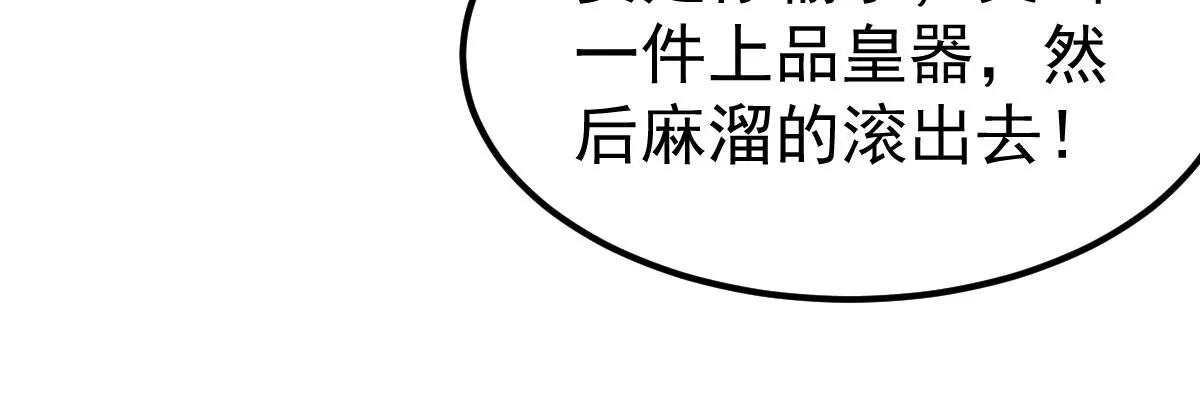 《吞噬永恒》漫画最新章节第270话 与狂天比试免费下拉式在线观看章节第【51】张图片