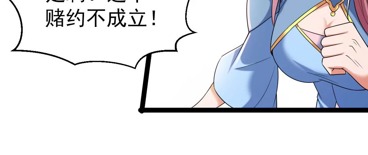 《吞噬永恒》漫画最新章节第270话 与狂天比试免费下拉式在线观看章节第【55】张图片