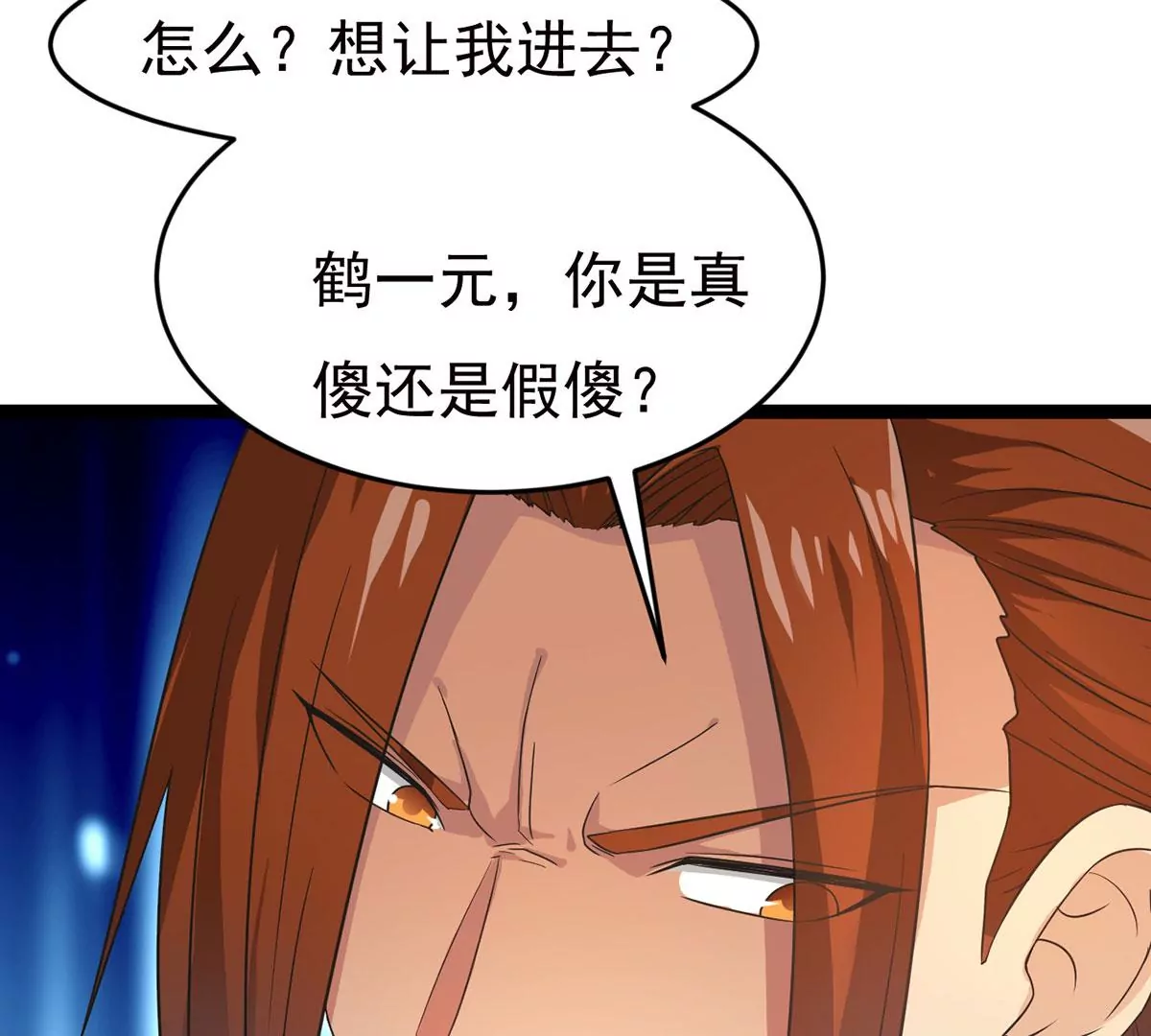 《吞噬永恒》漫画最新章节第270话 与狂天比试免费下拉式在线观看章节第【7】张图片