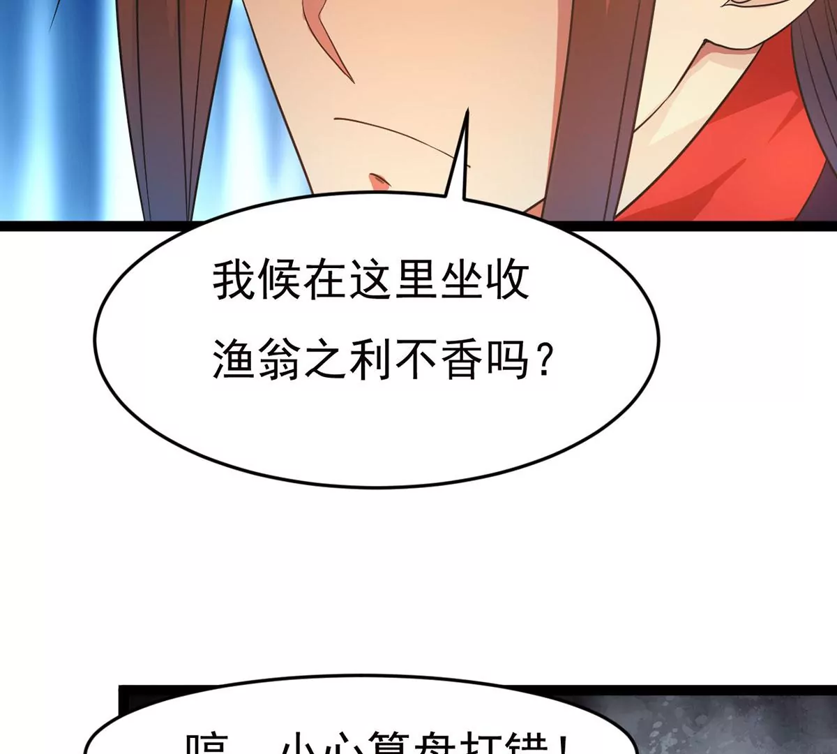 《吞噬永恒》漫画最新章节第270话 与狂天比试免费下拉式在线观看章节第【8】张图片