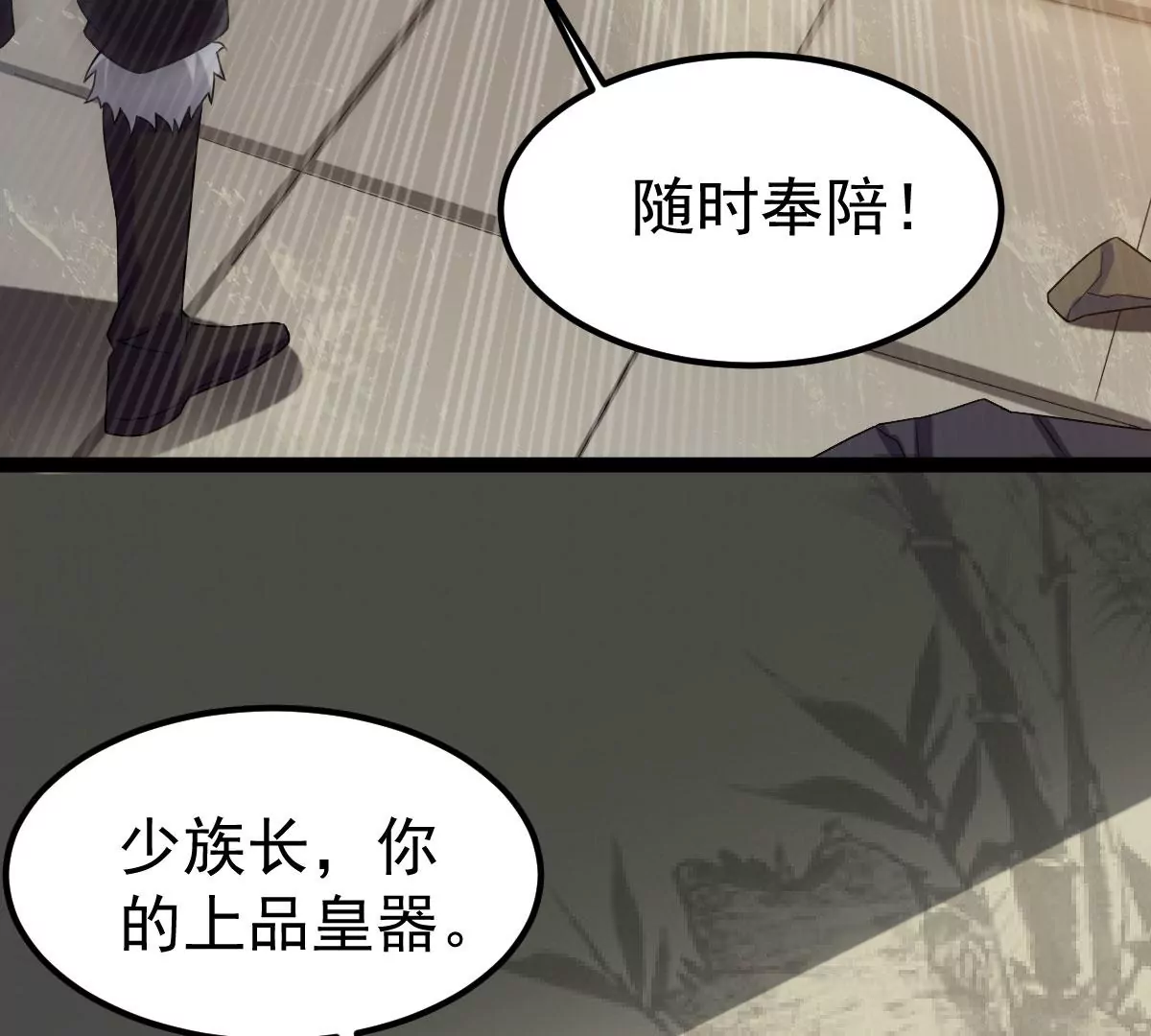 《吞噬永恒》漫画最新章节第270话 与狂天比试免费下拉式在线观看章节第【91】张图片