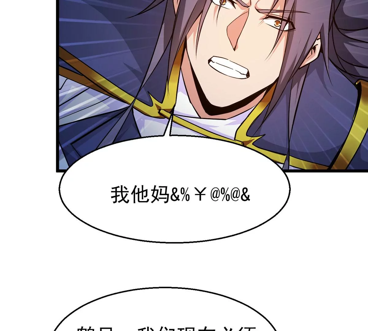 《吞噬永恒》漫画最新章节第269话 玉连谷第一世家免费下拉式在线观看章节第【32】张图片