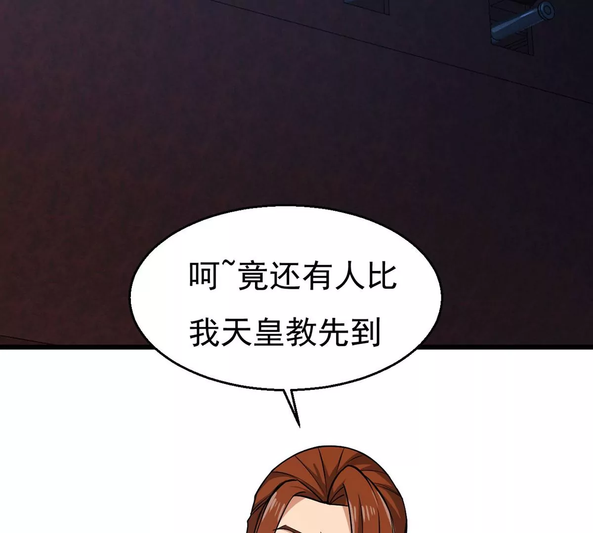 《吞噬永恒》漫画最新章节第269话 玉连谷第一世家免费下拉式在线观看章节第【41】张图片