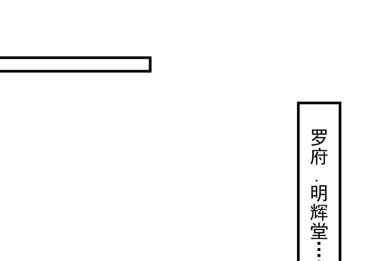 《吞噬永恒》漫画最新章节第269话 玉连谷第一世家免费下拉式在线观看章节第【52】张图片