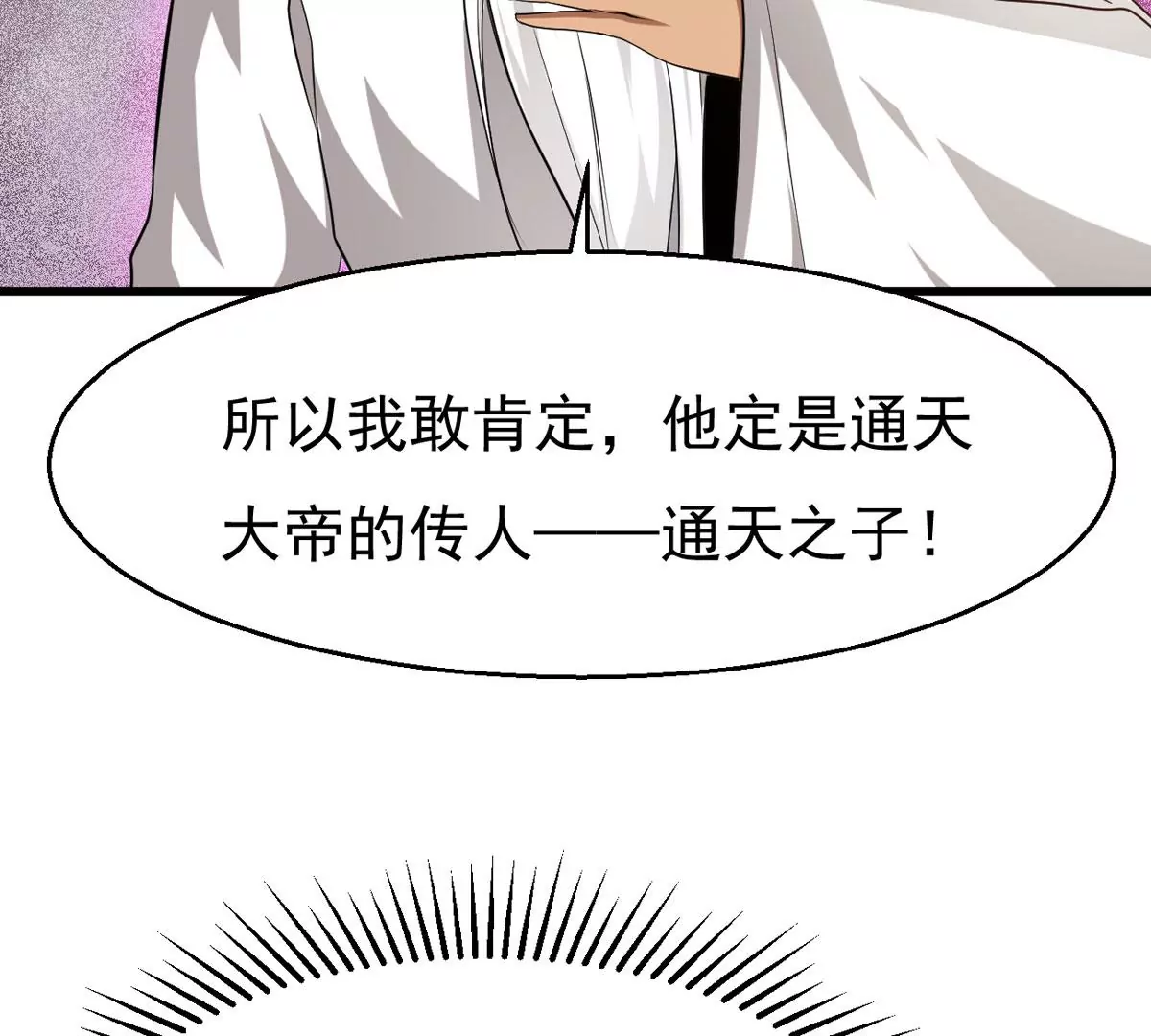 《吞噬永恒》漫画最新章节预告免费下拉式在线观看章节第【10】张图片