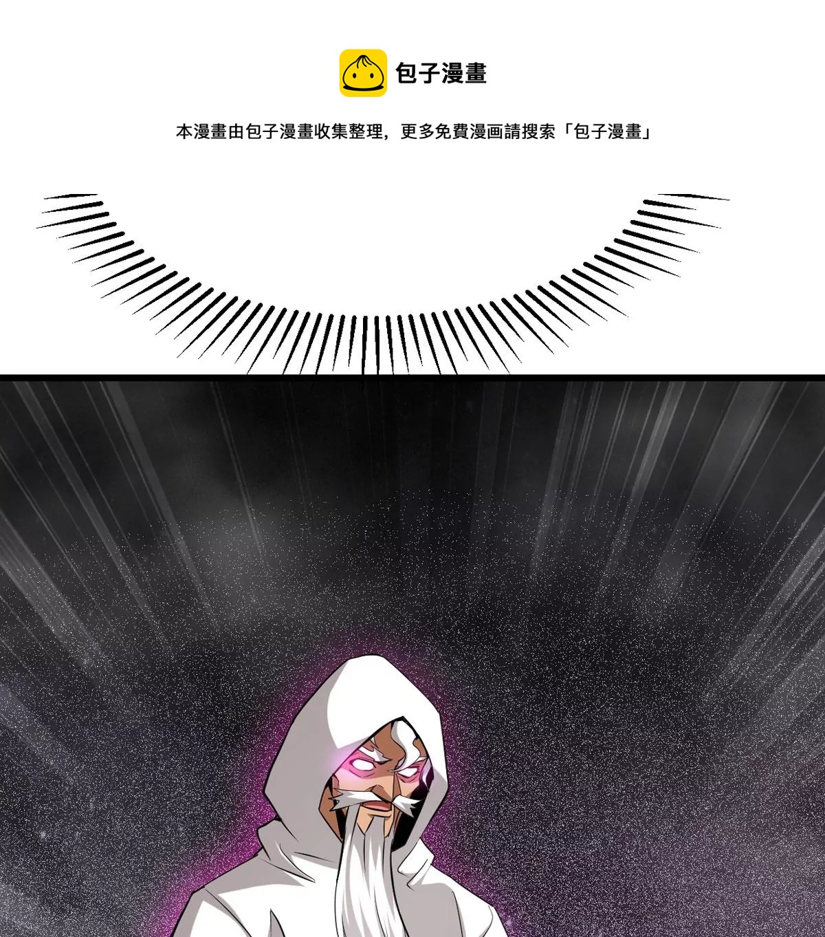 《吞噬永恒》漫画最新章节预告免费下拉式在线观看章节第【14】张图片