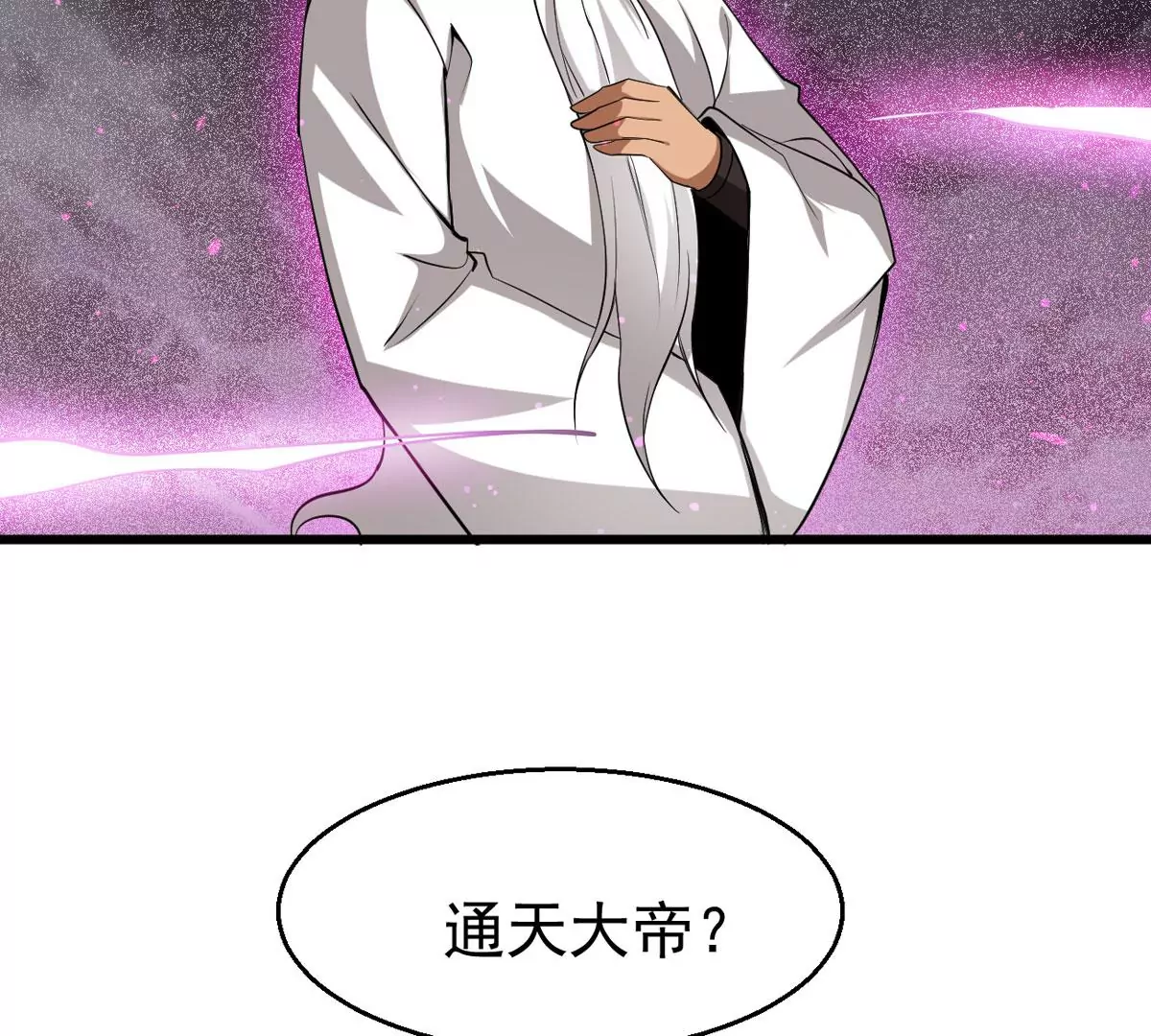 《吞噬永恒》漫画最新章节预告免费下拉式在线观看章节第【2】张图片