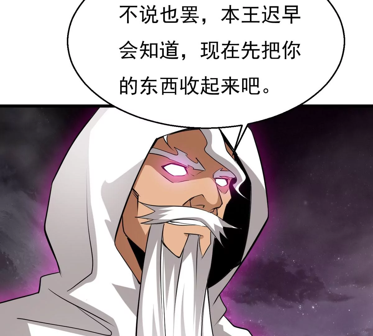 《吞噬永恒》漫画最新章节预告免费下拉式在线观看章节第【20】张图片