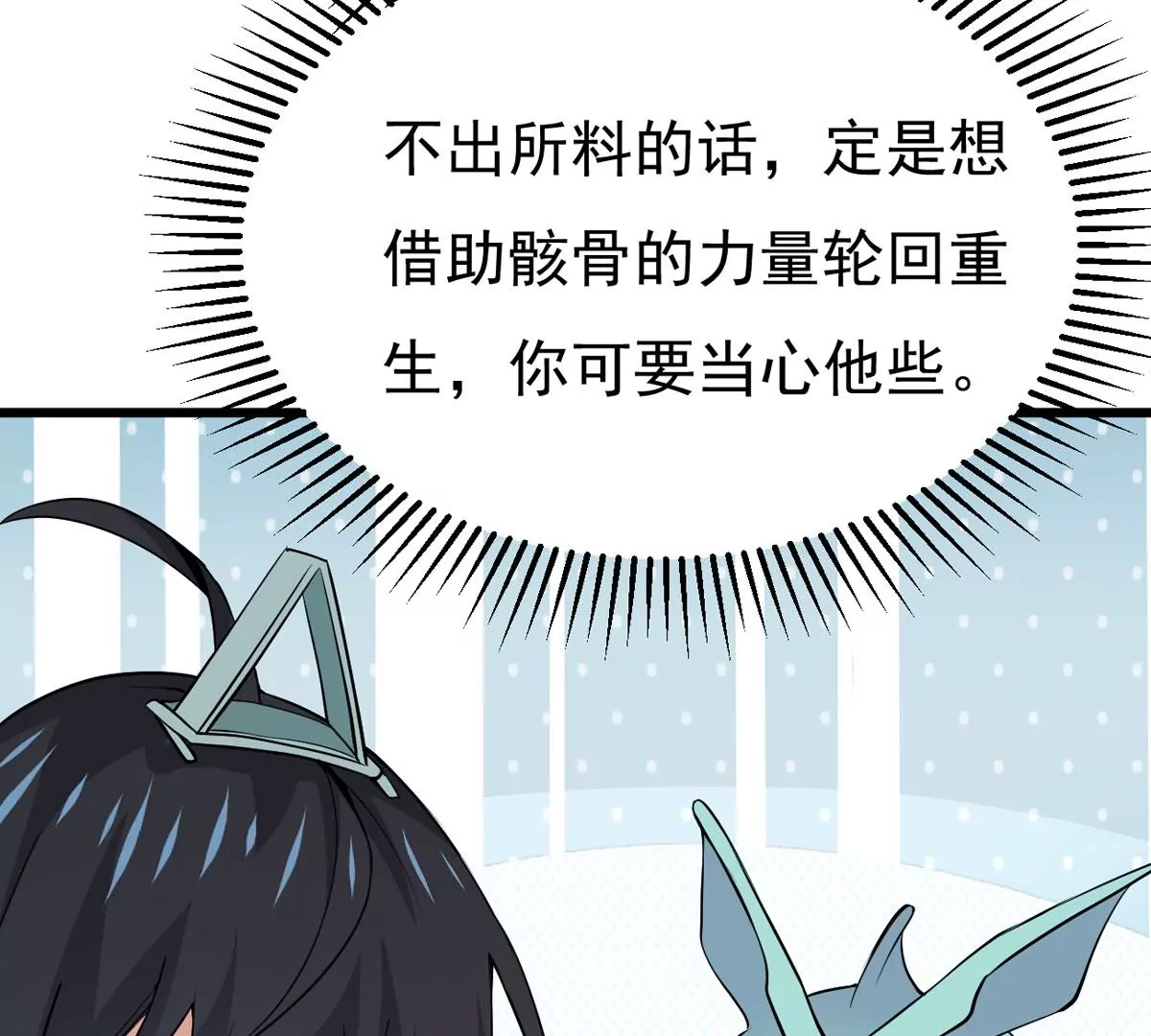 《吞噬永恒》漫画最新章节预告免费下拉式在线观看章节第【28】张图片