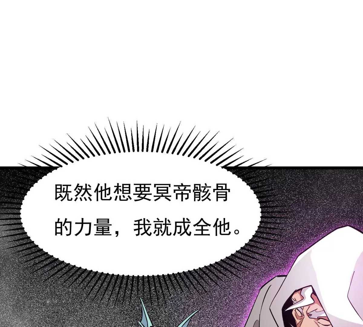 《吞噬永恒》漫画最新章节预告免费下拉式在线观看章节第【30】张图片