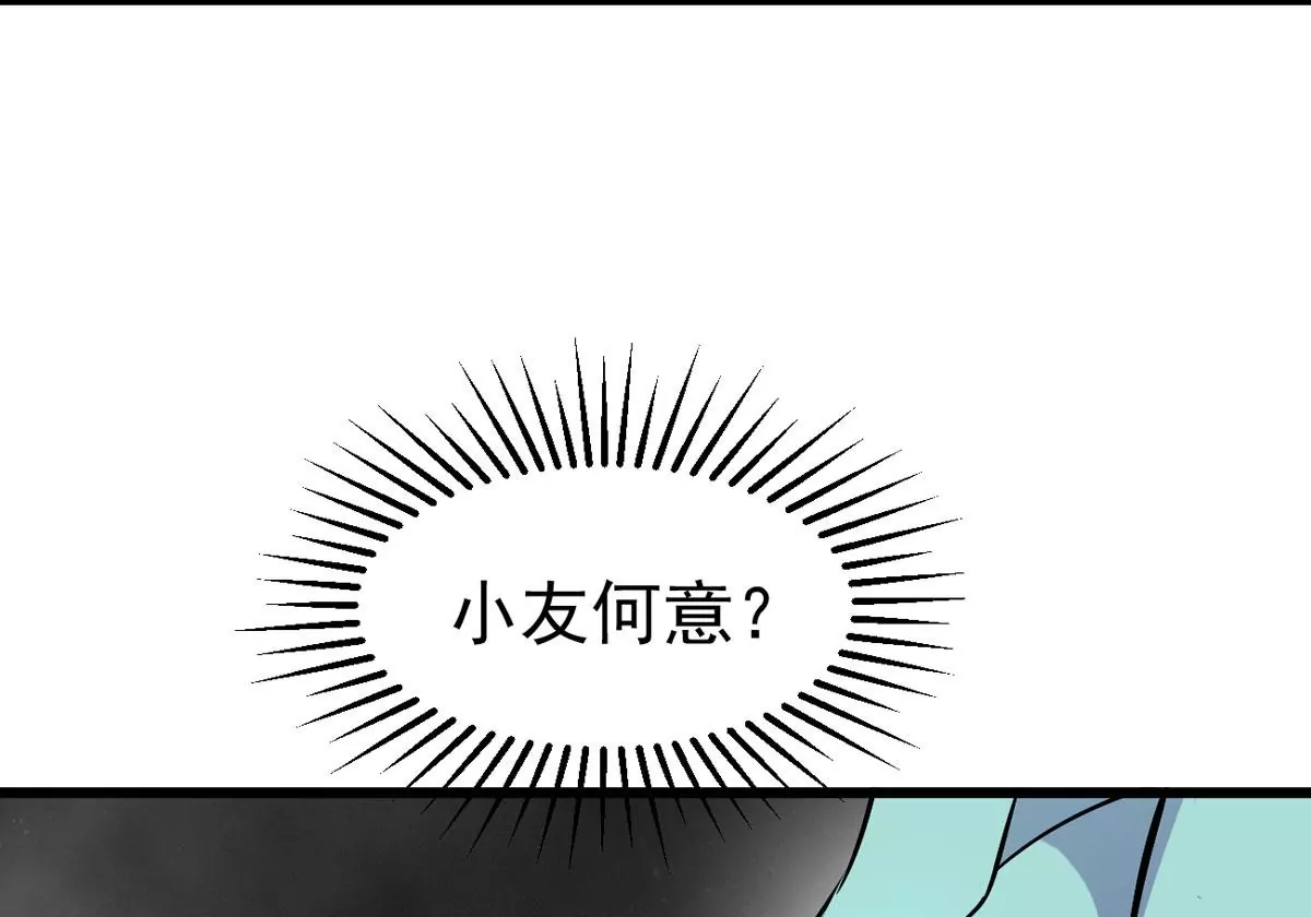 《吞噬永恒》漫画最新章节预告免费下拉式在线观看章节第【32】张图片