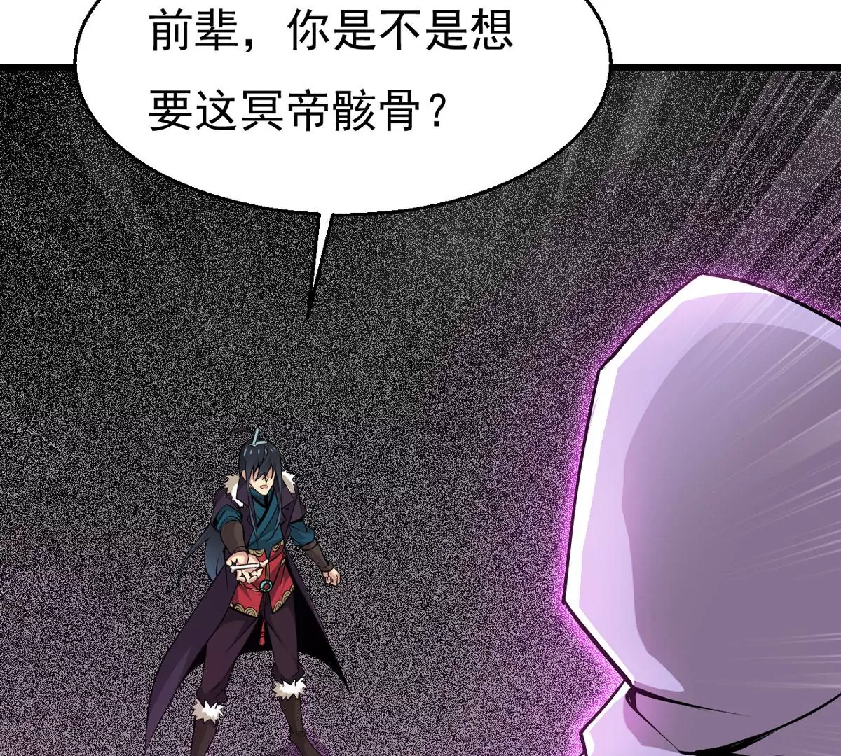 《吞噬永恒》漫画最新章节预告免费下拉式在线观看章节第【37】张图片