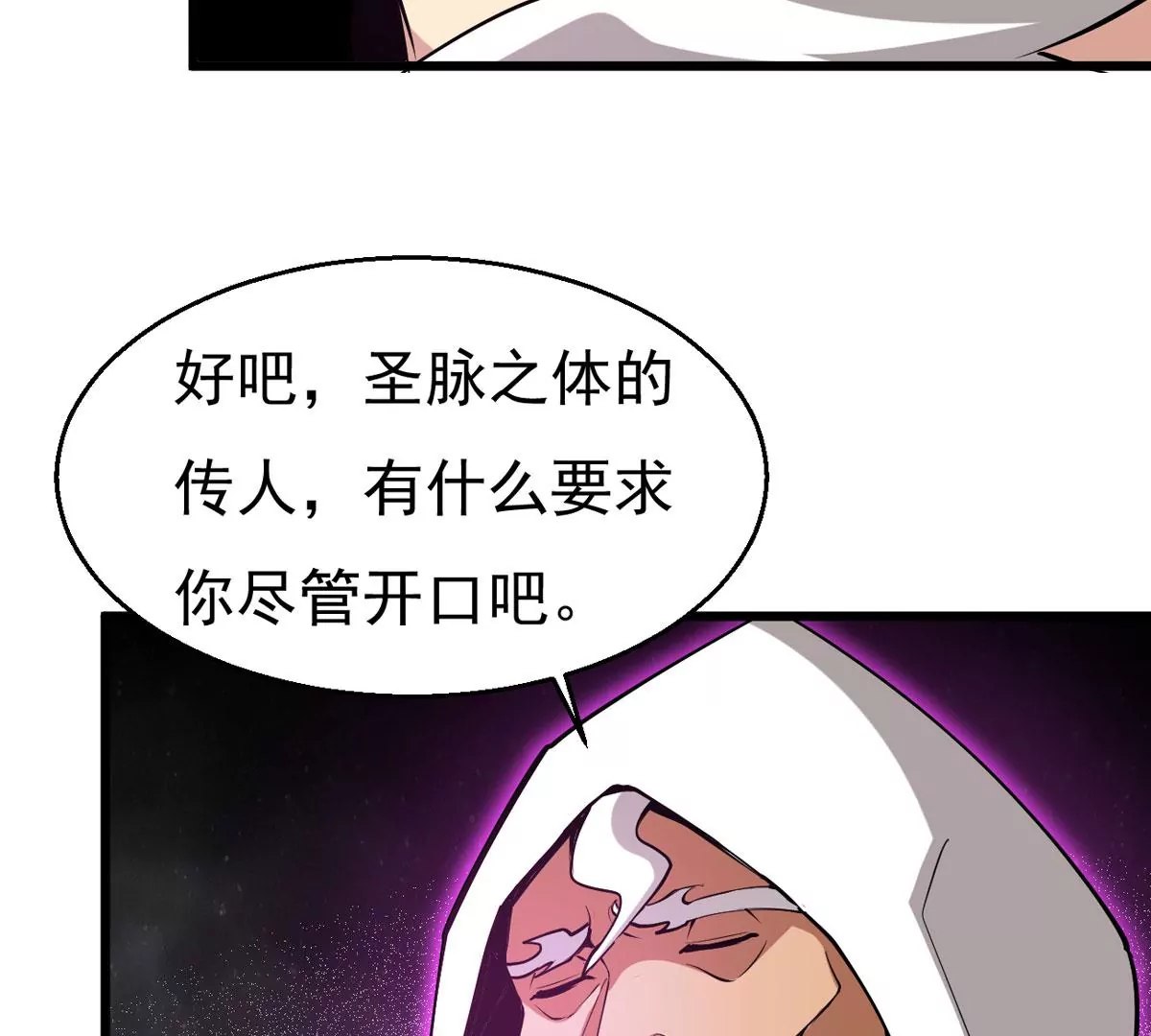 《吞噬永恒》漫画最新章节预告免费下拉式在线观看章节第【40】张图片