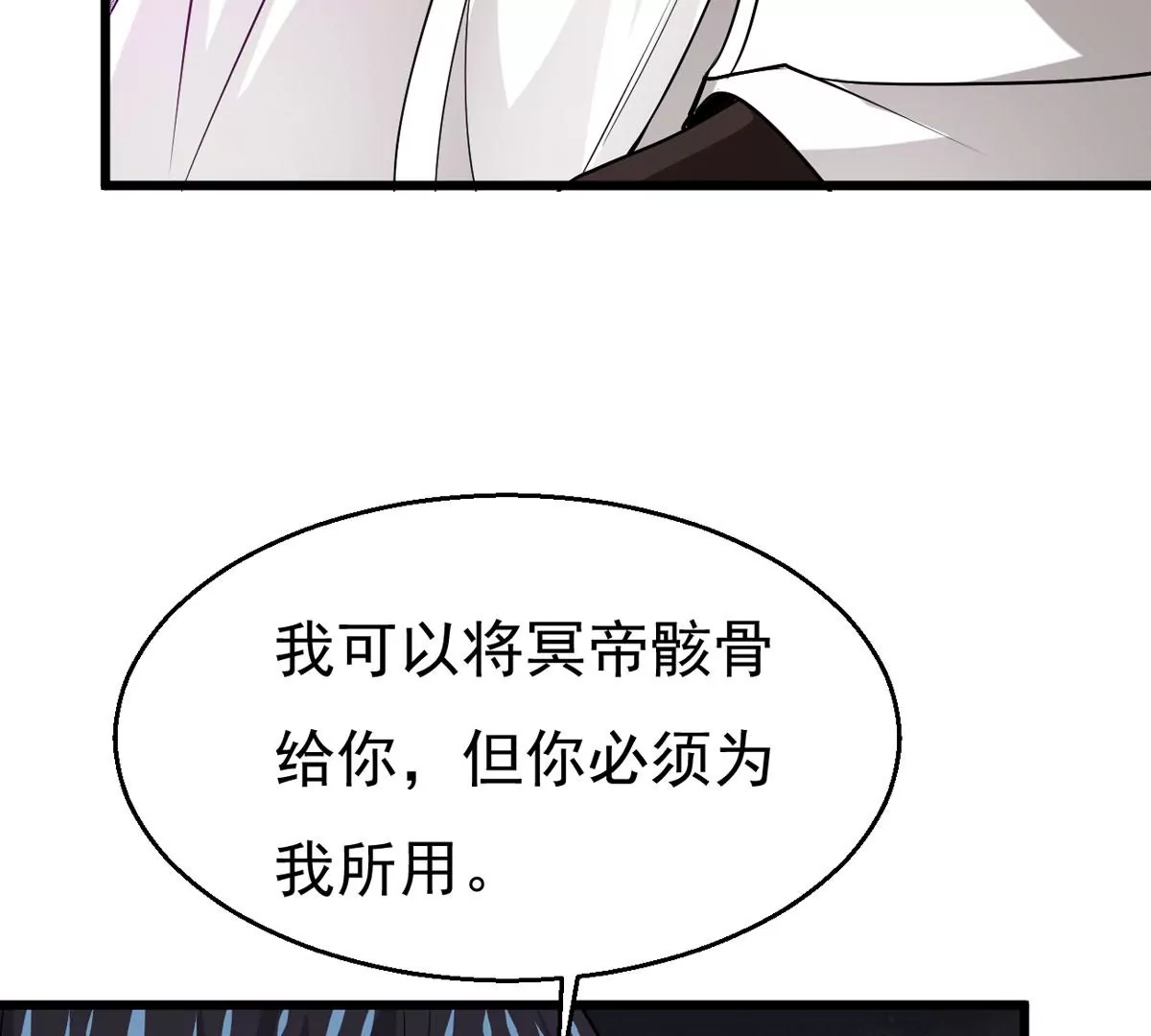 《吞噬永恒》漫画最新章节预告免费下拉式在线观看章节第【42】张图片