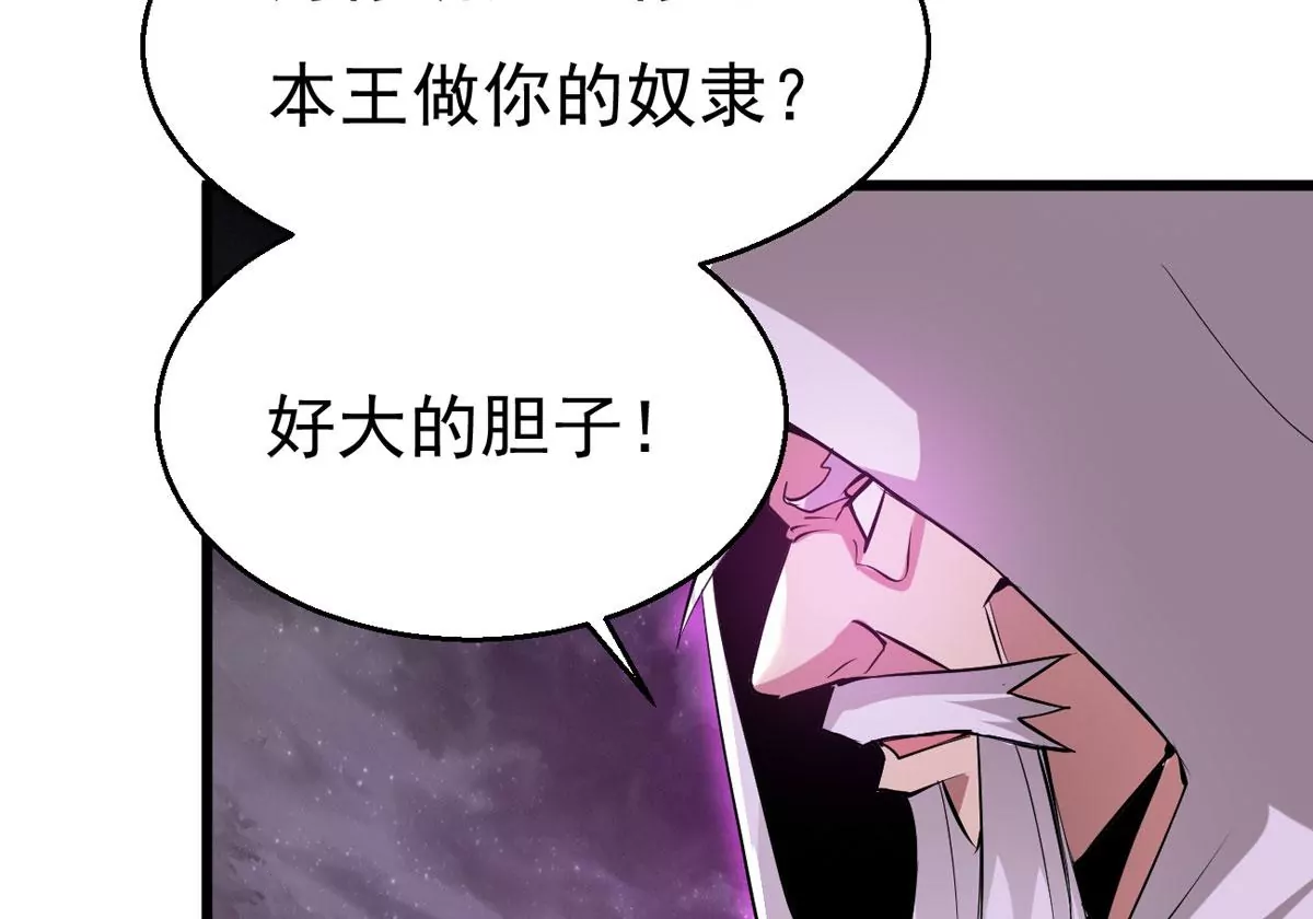 《吞噬永恒》漫画最新章节预告免费下拉式在线观看章节第【44】张图片