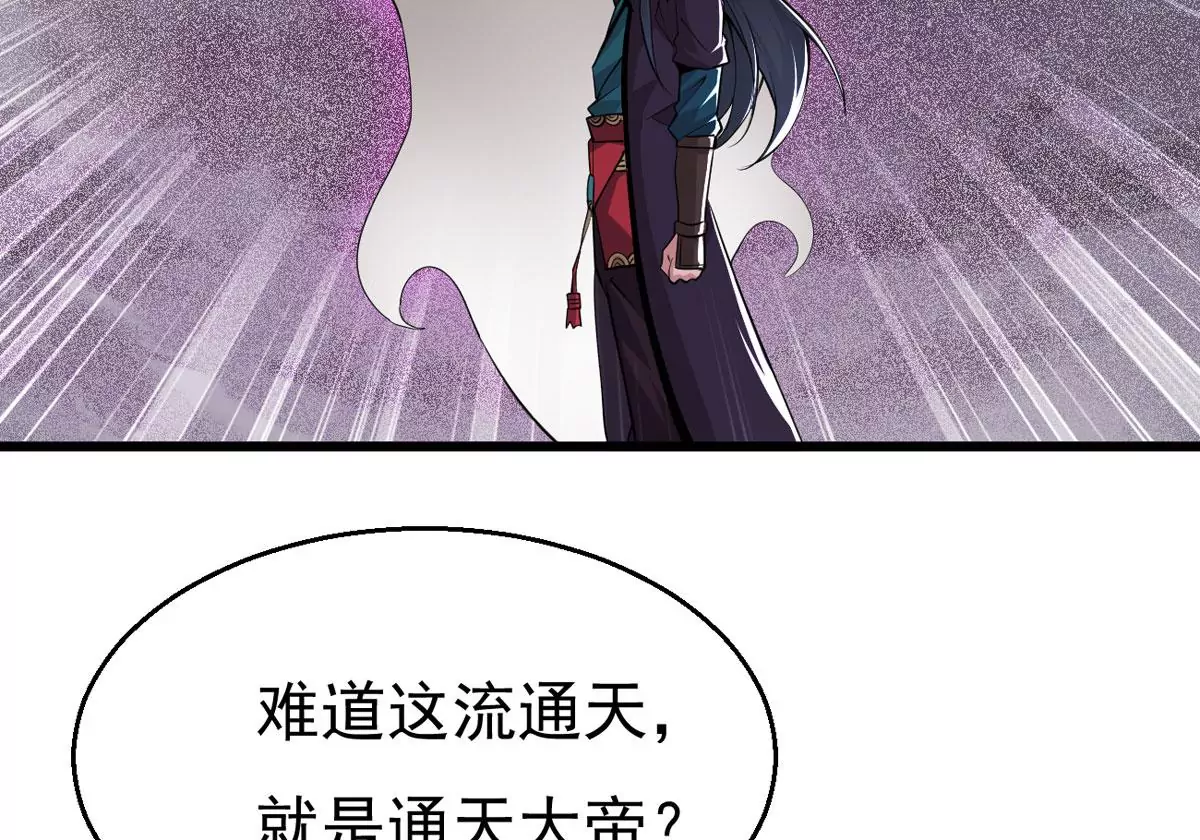 《吞噬永恒》漫画最新章节预告免费下拉式在线观看章节第【6】张图片