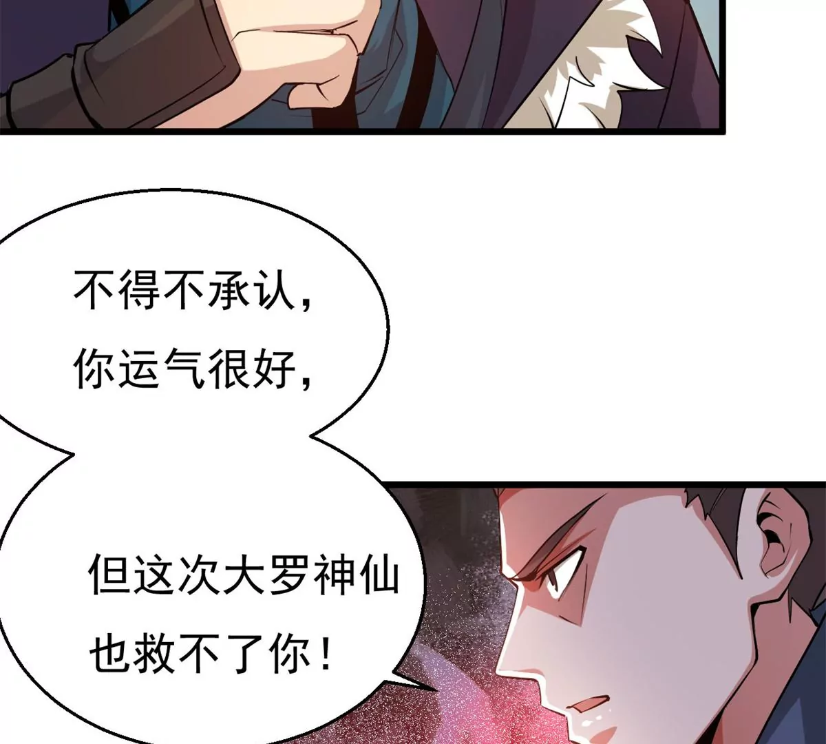 《吞噬永恒》漫画最新章节第1话 吞噬免费下拉式在线观看章节第【23】张图片