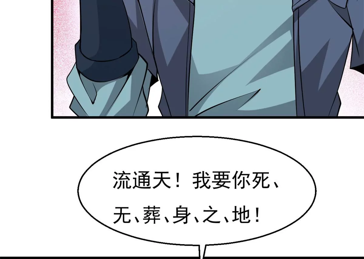 《吞噬永恒》漫画最新章节第1话 吞噬免费下拉式在线观看章节第【45】张图片