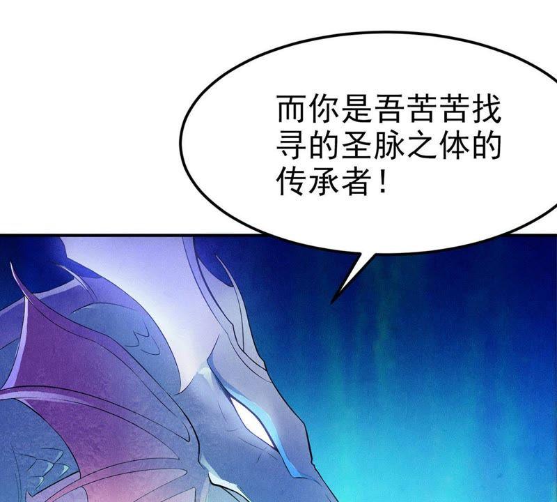 《吞噬永恒》漫画最新章节第1话 吞噬免费下拉式在线观看章节第【63】张图片