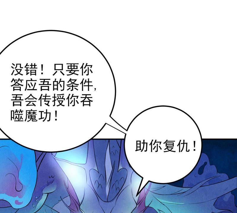 《吞噬永恒》漫画最新章节第1话 吞噬免费下拉式在线观看章节第【66】张图片