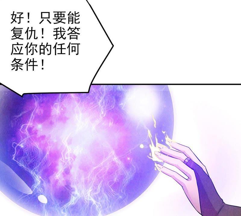 《吞噬永恒》漫画最新章节第1话 吞噬免费下拉式在线观看章节第【69】张图片