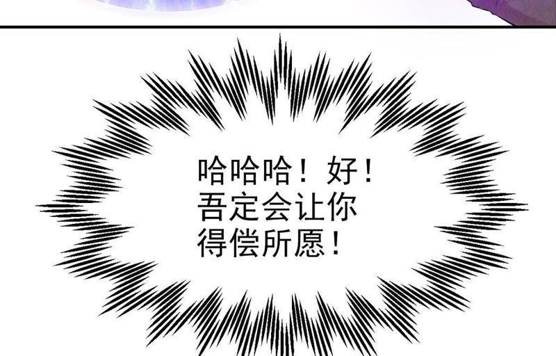 《吞噬永恒》漫画最新章节第1话 吞噬免费下拉式在线观看章节第【70】张图片