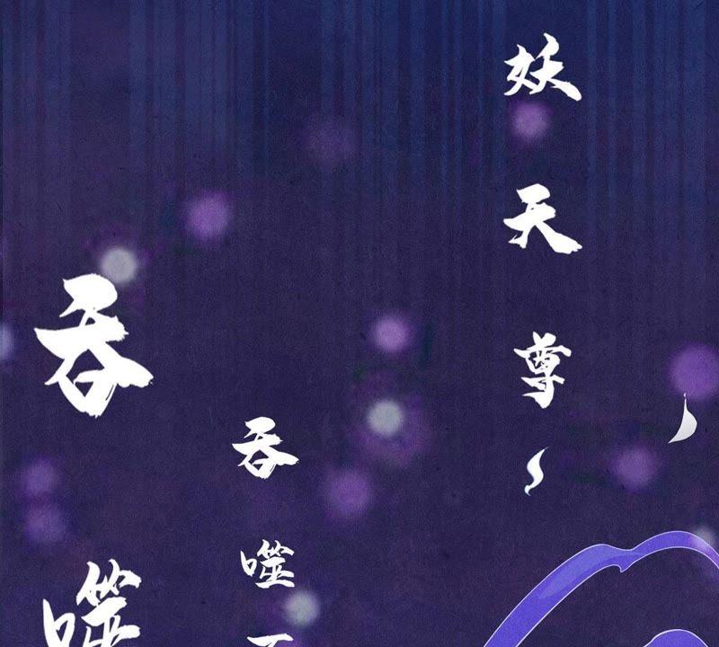 《吞噬永恒》漫画最新章节第1话 吞噬免费下拉式在线观看章节第【80】张图片