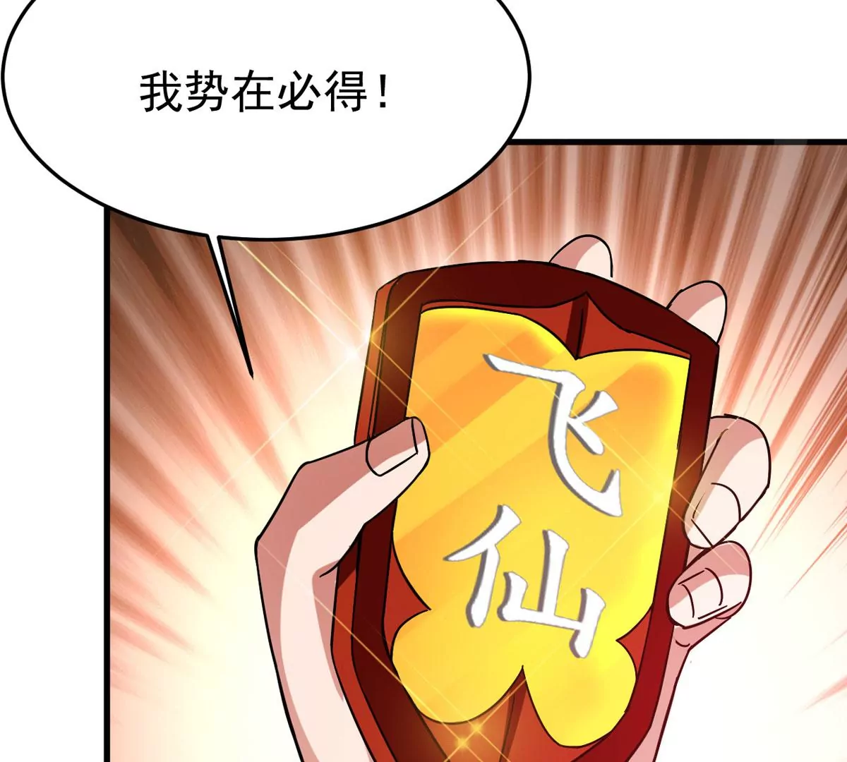 《吞噬永恒》漫画最新章节第2话 青铜古棺免费下拉式在线观看章节第【32】张图片