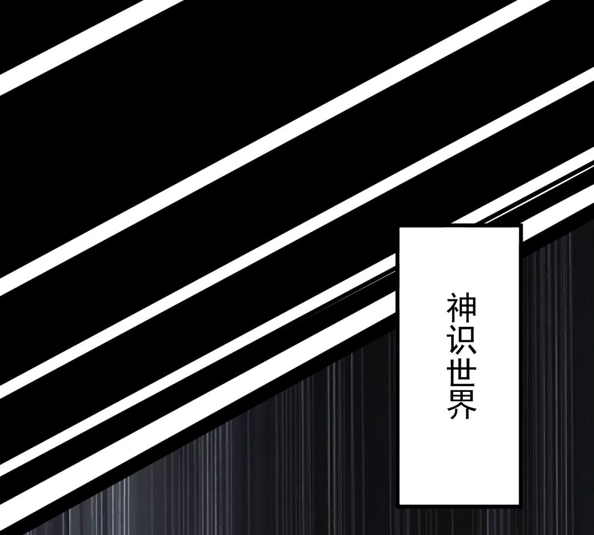 《吞噬永恒》漫画最新章节第2话 青铜古棺免费下拉式在线观看章节第【41】张图片