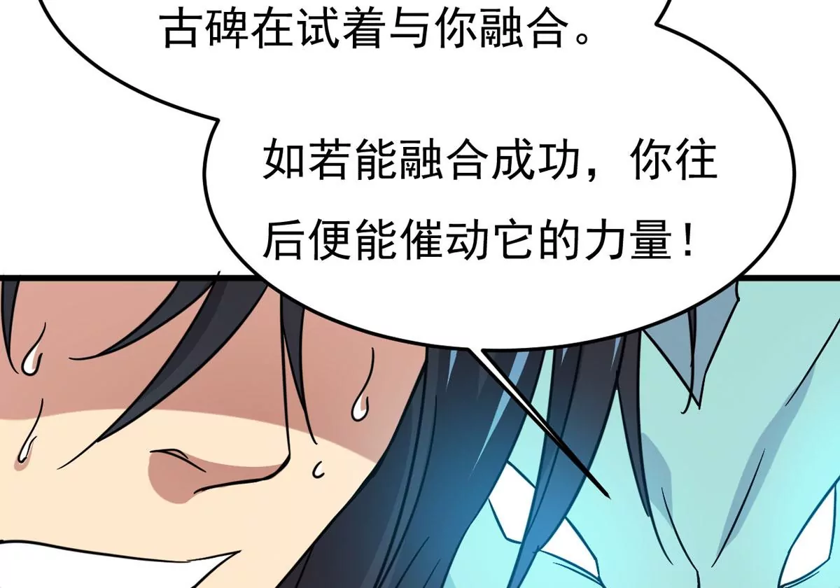 《吞噬永恒》漫画最新章节第2话 青铜古棺免费下拉式在线观看章节第【6】张图片