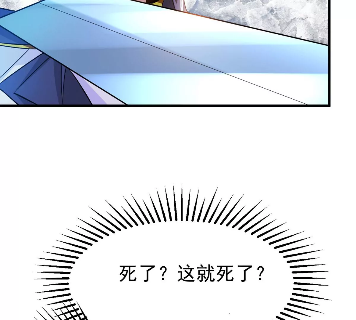 《吞噬永恒》漫画最新章节第4话 夜潮城免费下拉式在线观看章节第【2】张图片