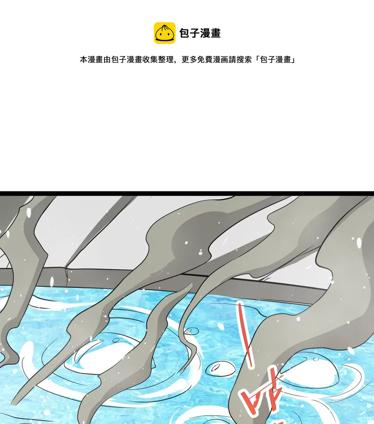 《吞噬永恒》漫画最新章节第6话 是谁？出来免费下拉式在线观看章节第【1】张图片