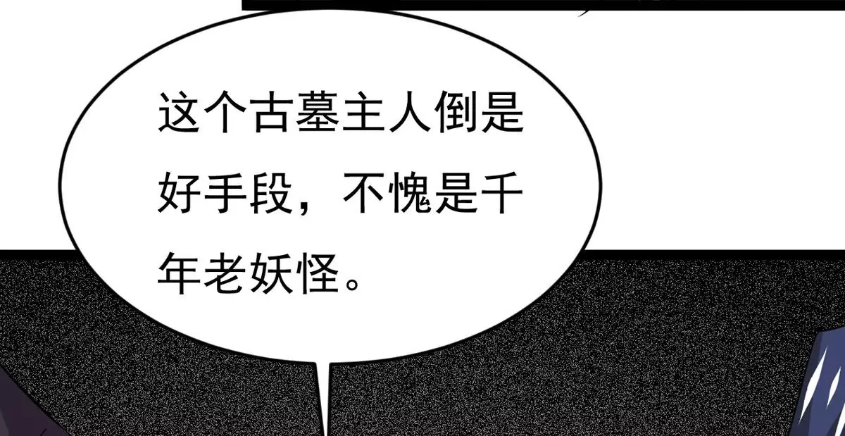 《吞噬永恒》漫画最新章节第6话 是谁？出来免费下拉式在线观看章节第【15】张图片