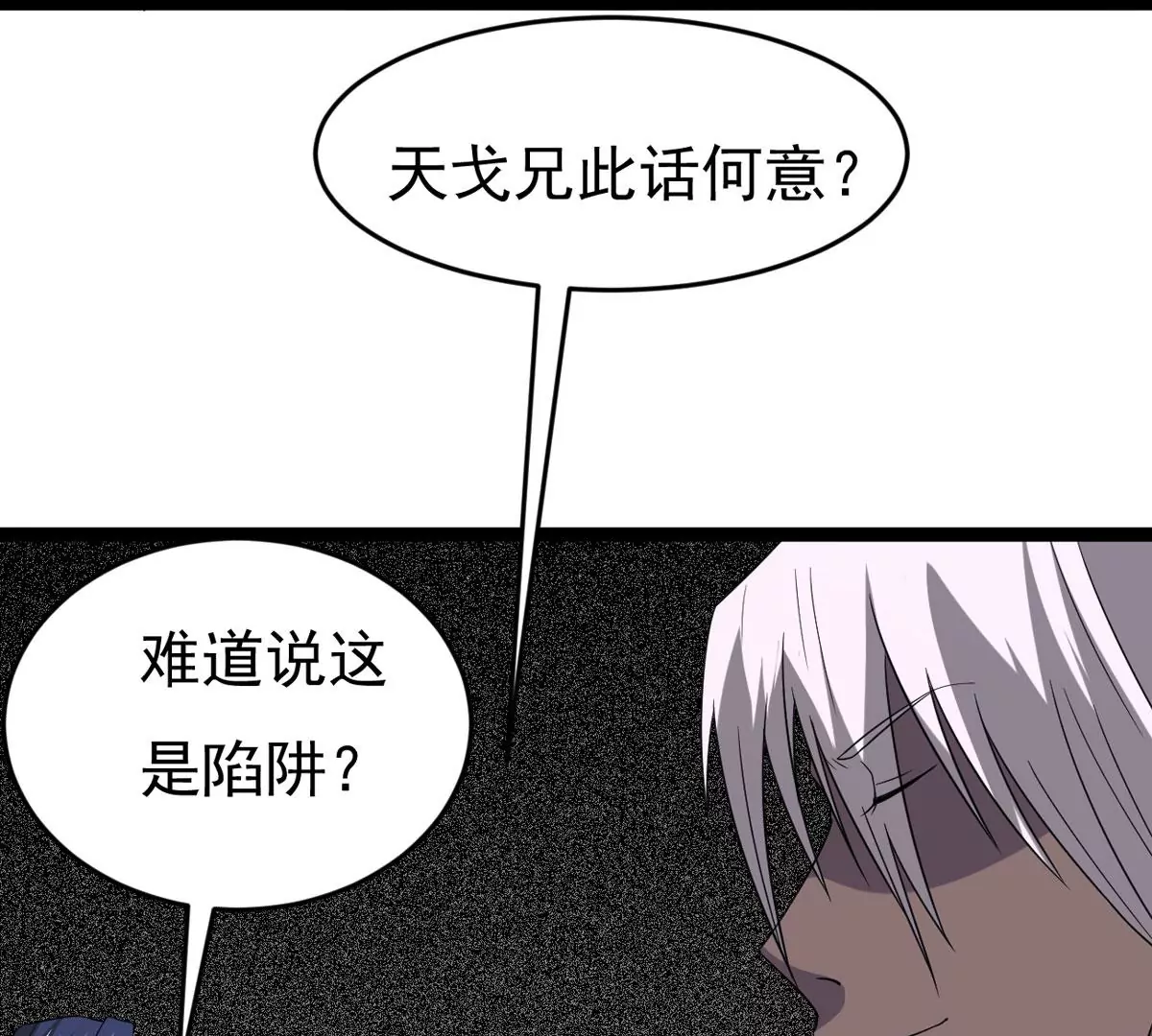 《吞噬永恒》漫画最新章节第6话 是谁？出来免费下拉式在线观看章节第【17】张图片