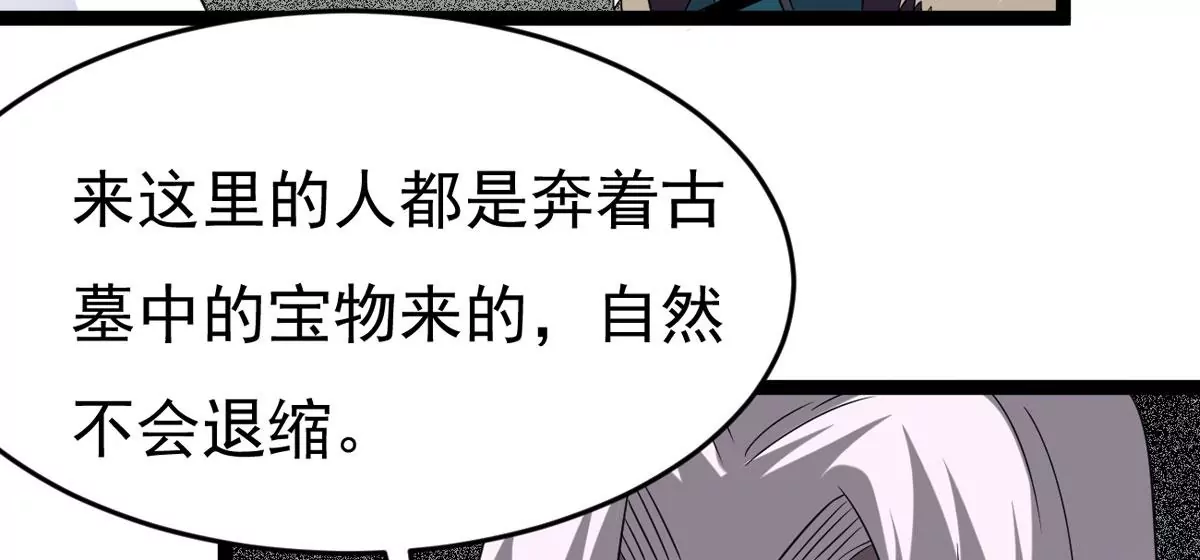 《吞噬永恒》漫画最新章节第6话 是谁？出来免费下拉式在线观看章节第【21】张图片