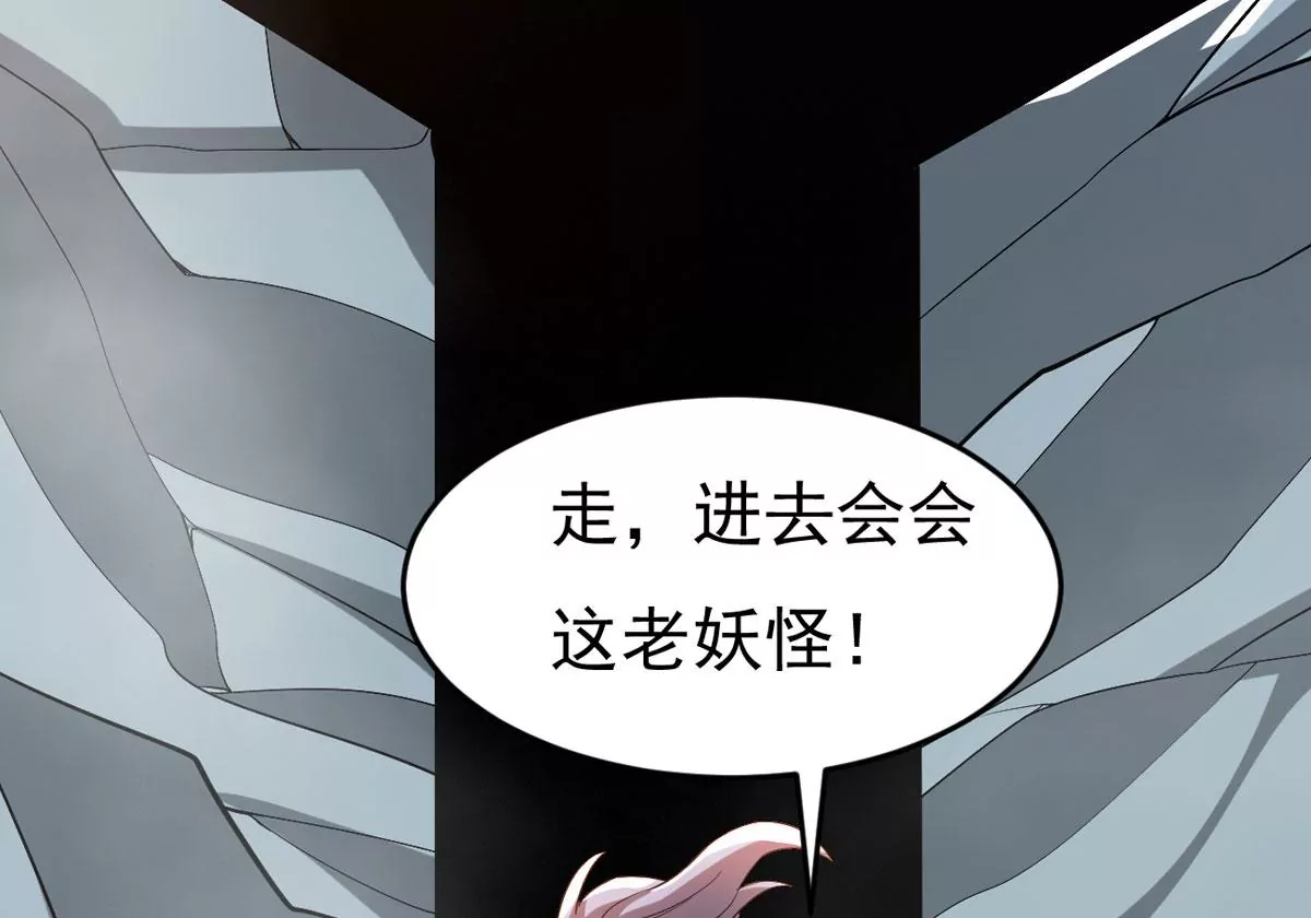 《吞噬永恒》漫画最新章节第6话 是谁？出来免费下拉式在线观看章节第【24】张图片