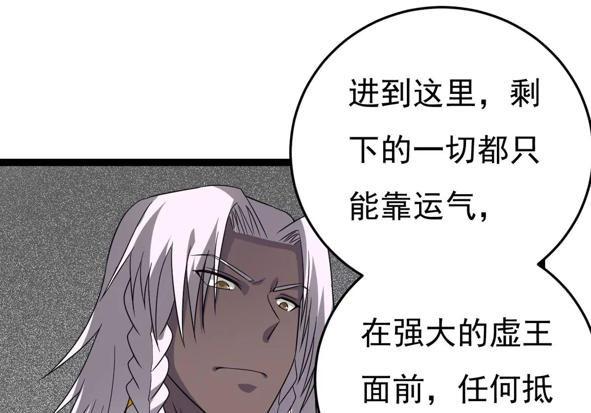 《吞噬永恒》漫画最新章节第6话 是谁？出来免费下拉式在线观看章节第【35】张图片