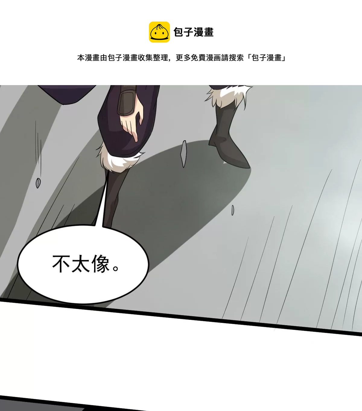 《吞噬永恒》漫画最新章节第6话 是谁？出来免费下拉式在线观看章节第【42】张图片