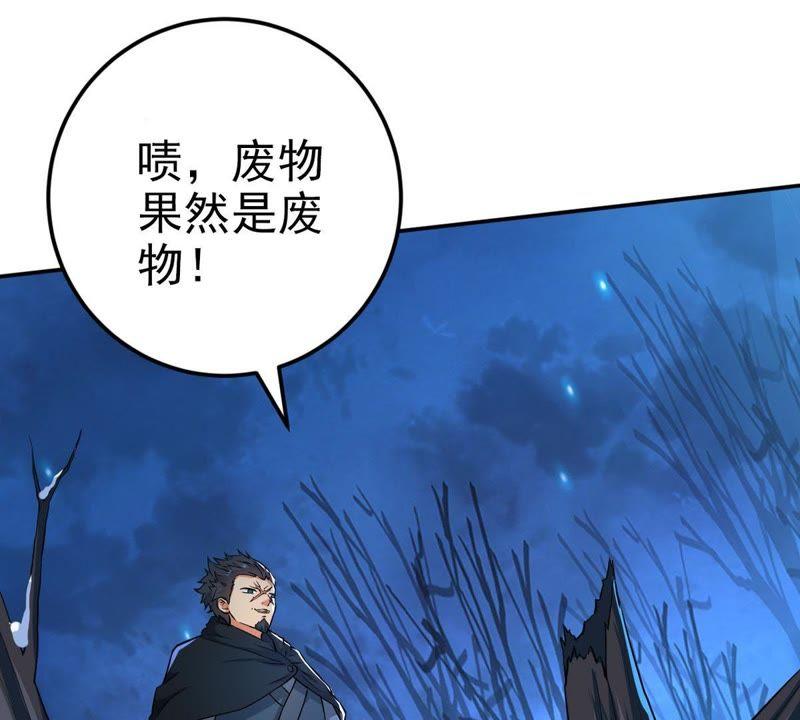 《吞噬永恒》漫画最新章节第6话 是谁？出来免费下拉式在线观看章节第【55】张图片