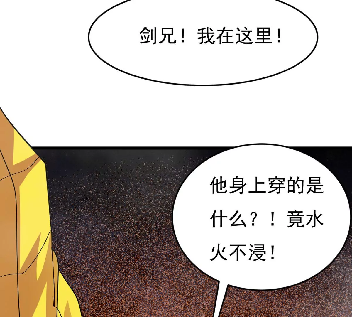 《吞噬永恒》漫画最新章节第7话 纯元灵池免费下拉式在线观看章节第【23】张图片