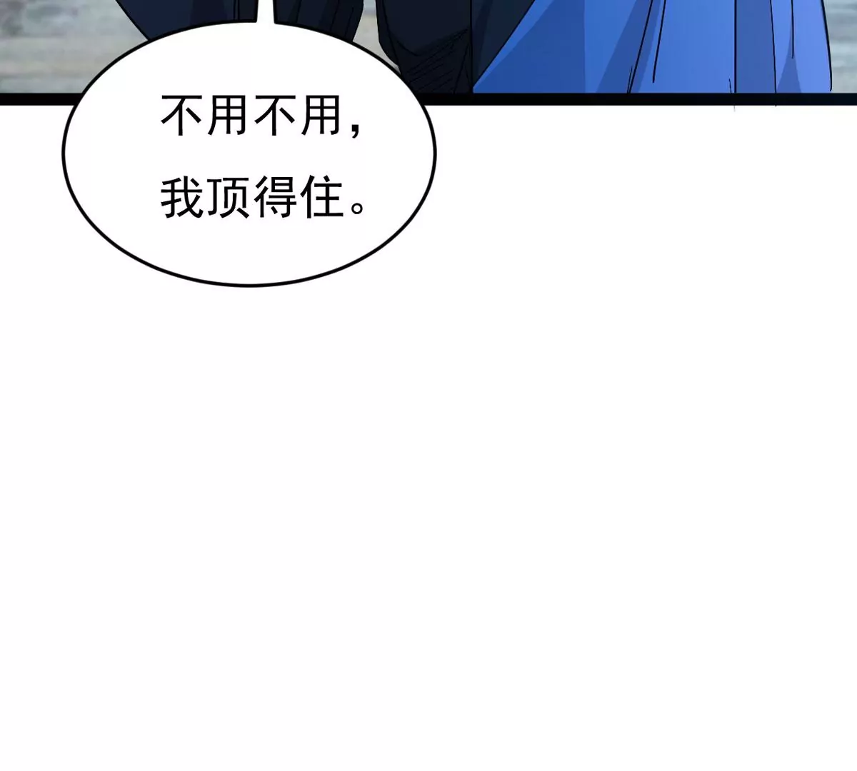 《吞噬永恒》漫画最新章节第7话 纯元灵池免费下拉式在线观看章节第【38】张图片