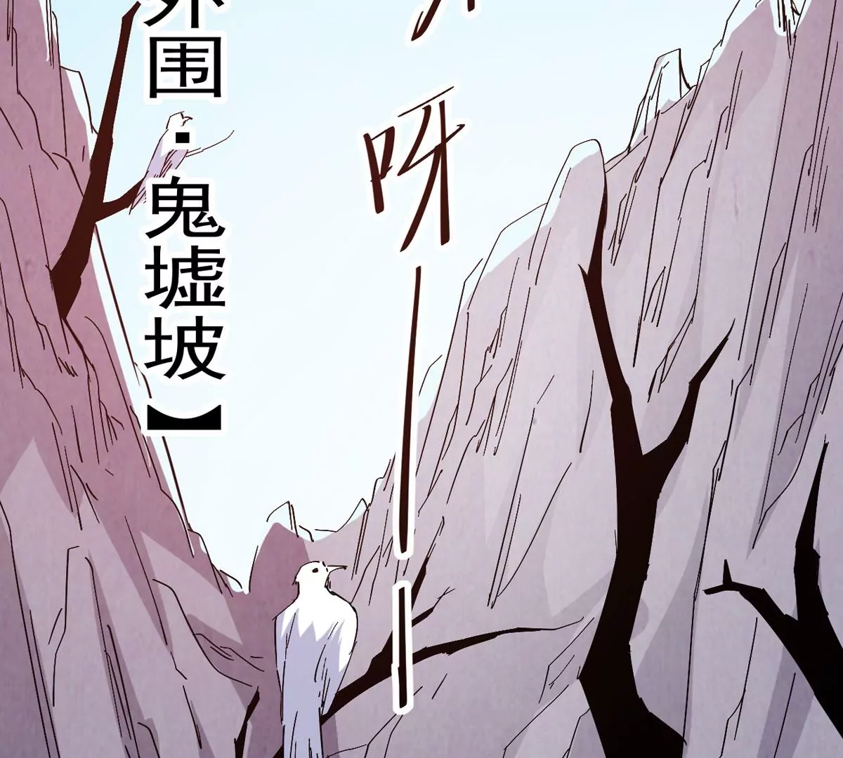 《吞噬永恒》漫画最新章节第7话 纯元灵池免费下拉式在线观看章节第【47】张图片