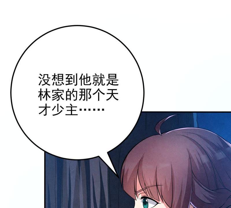 《吞噬永恒》漫画最新章节第7话 纯元灵池免费下拉式在线观看章节第【53】张图片