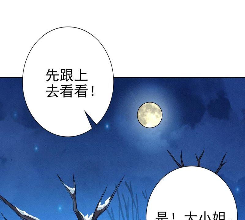 《吞噬永恒》漫画最新章节第7话 纯元灵池免费下拉式在线观看章节第【59】张图片