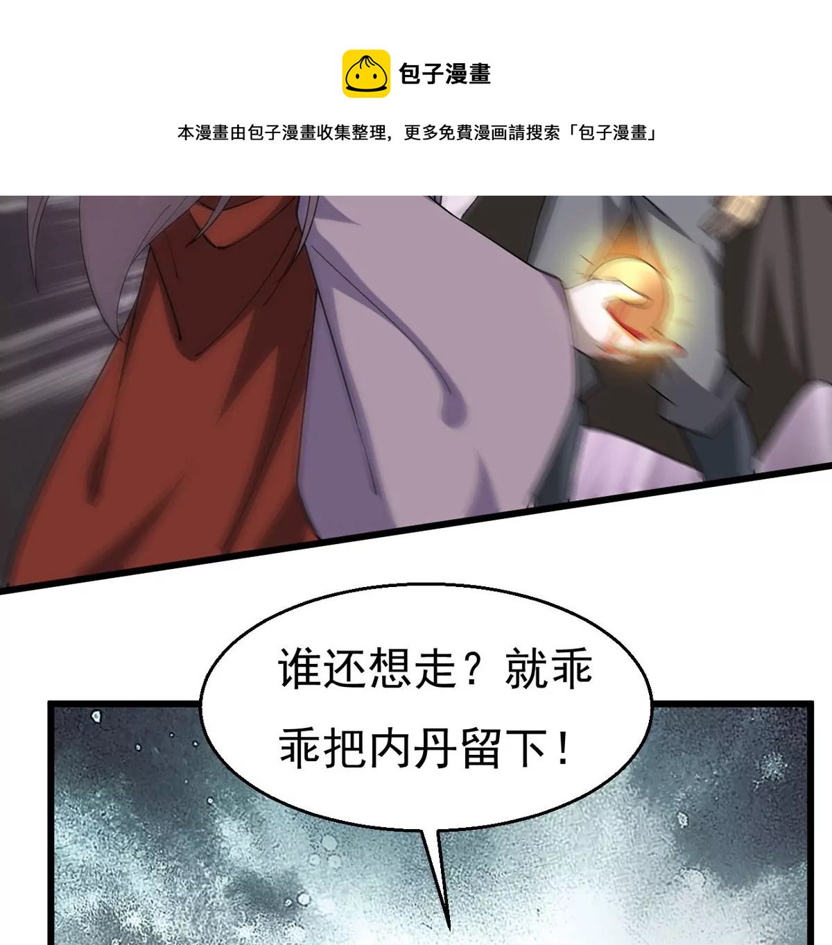 《吞噬永恒》漫画最新章节第318话 御神术！女武神降临免费下拉式在线观看章节第【29】张图片