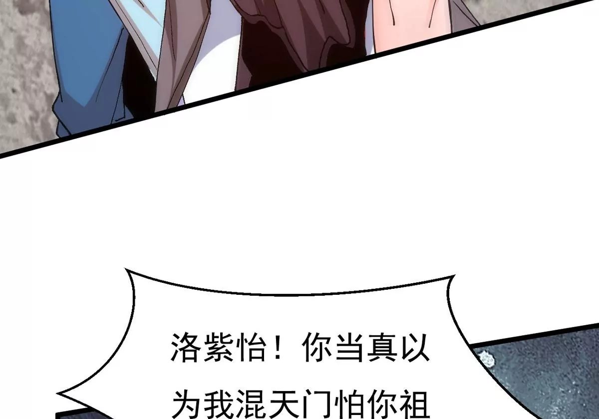 《吞噬永恒》漫画最新章节第318话 御神术！女武神降临免费下拉式在线观看章节第【43】张图片