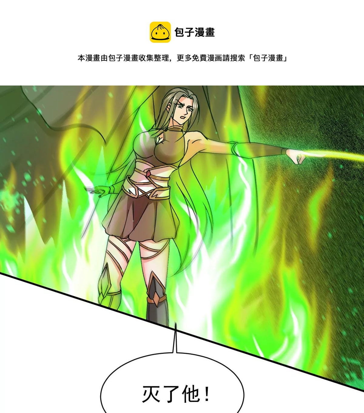 《吞噬永恒》漫画最新章节第318话 御神术！女武神降临免费下拉式在线观看章节第【81】张图片