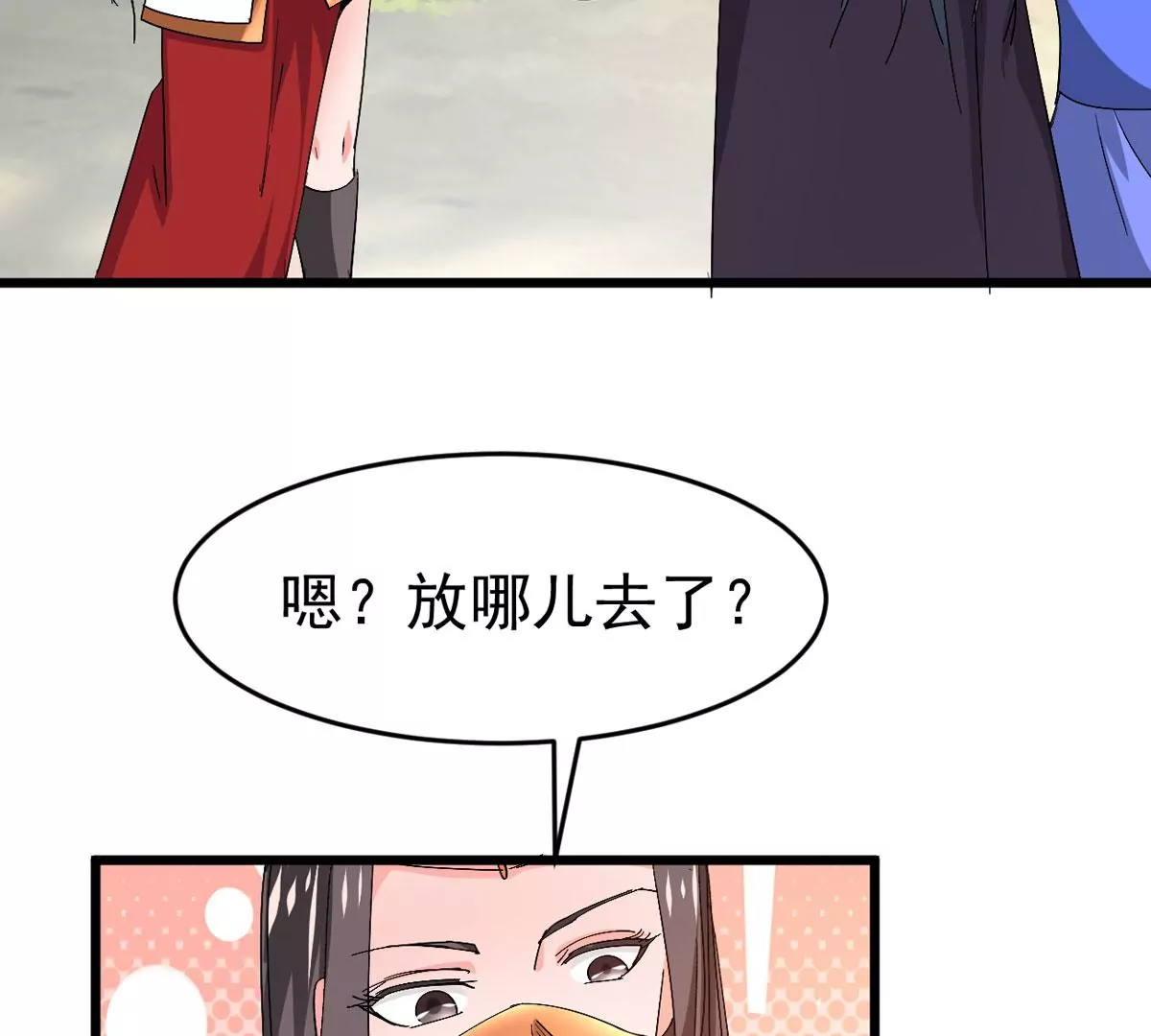 《吞噬永恒》漫画最新章节第8话 三翼狮王免费下拉式在线观看章节第【8】张图片