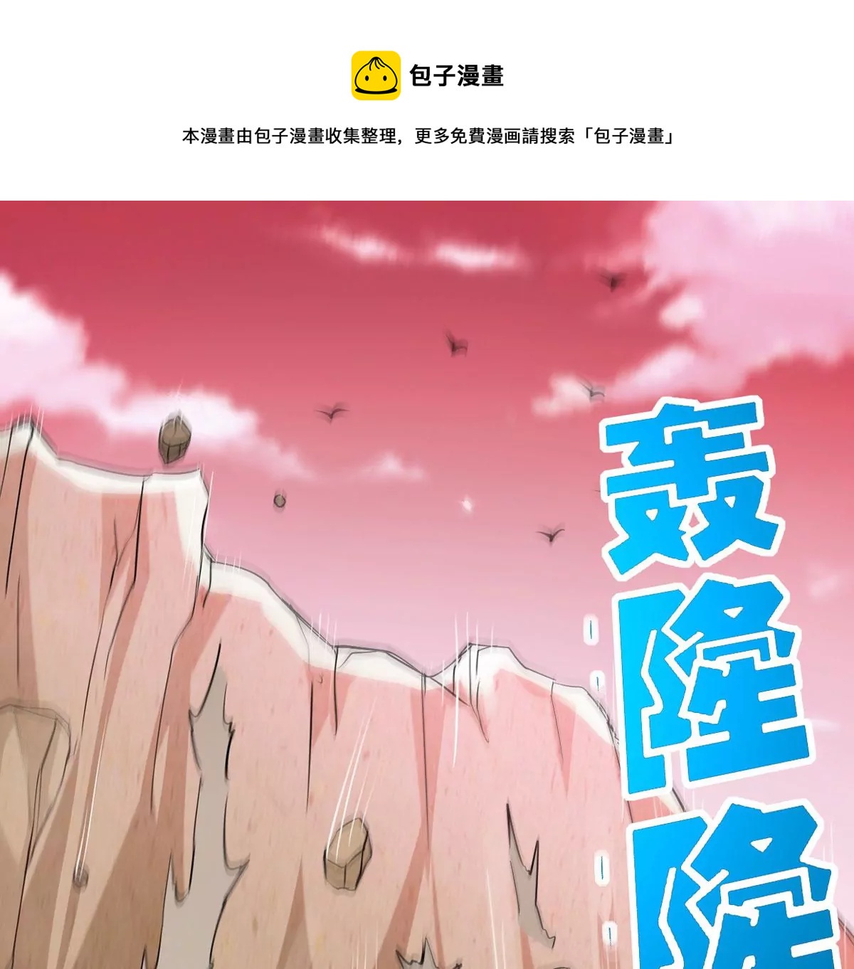 《吞噬永恒》漫画最新章节第9话 先天九重免费下拉式在线观看章节第【1】张图片